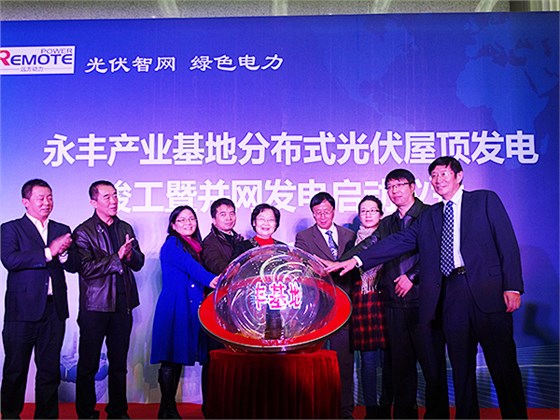 遠(yuǎn)方動(dòng)力永豐發(fā)布會(huì)