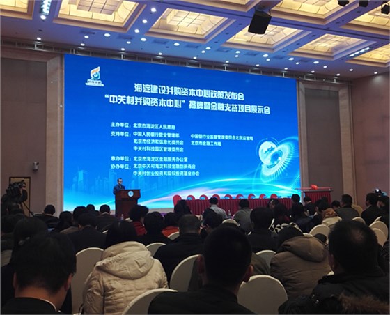 海淀區(qū)委常委、副區(qū)長孟景偉主持