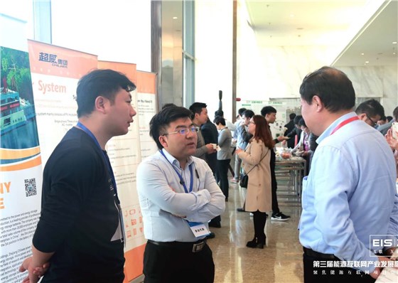 能源互聯(lián)網(wǎng)示范項目交接會