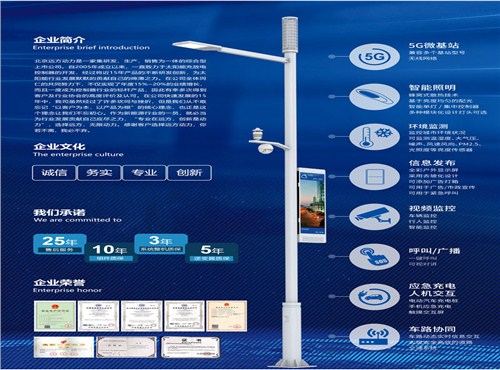太陽能智慧路燈