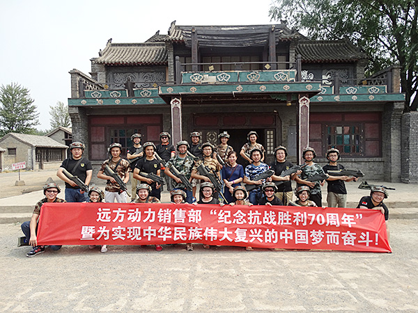 遠(yuǎn)方動(dòng)力一家人