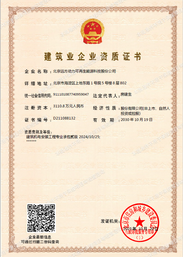 機(jī)電三級(jí)證書(shū)