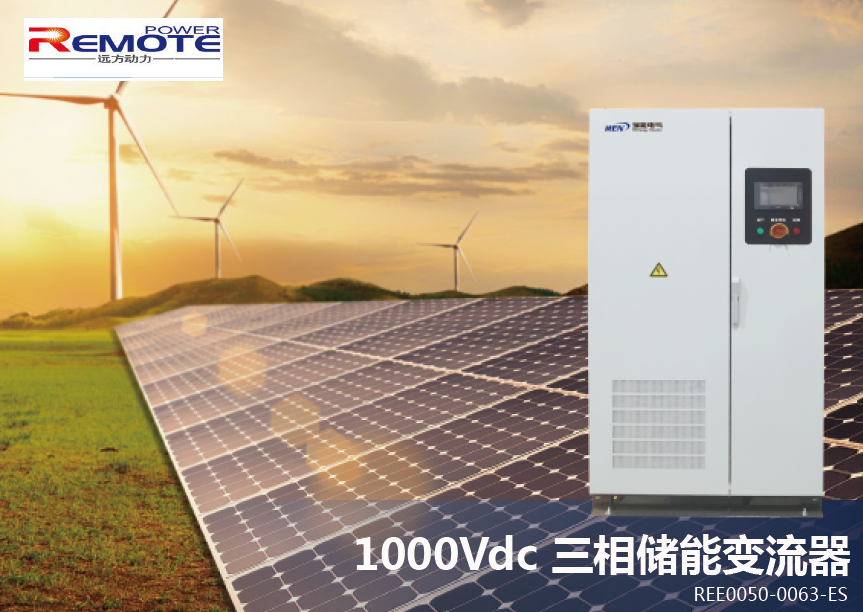 三相儲(chǔ)能變流器