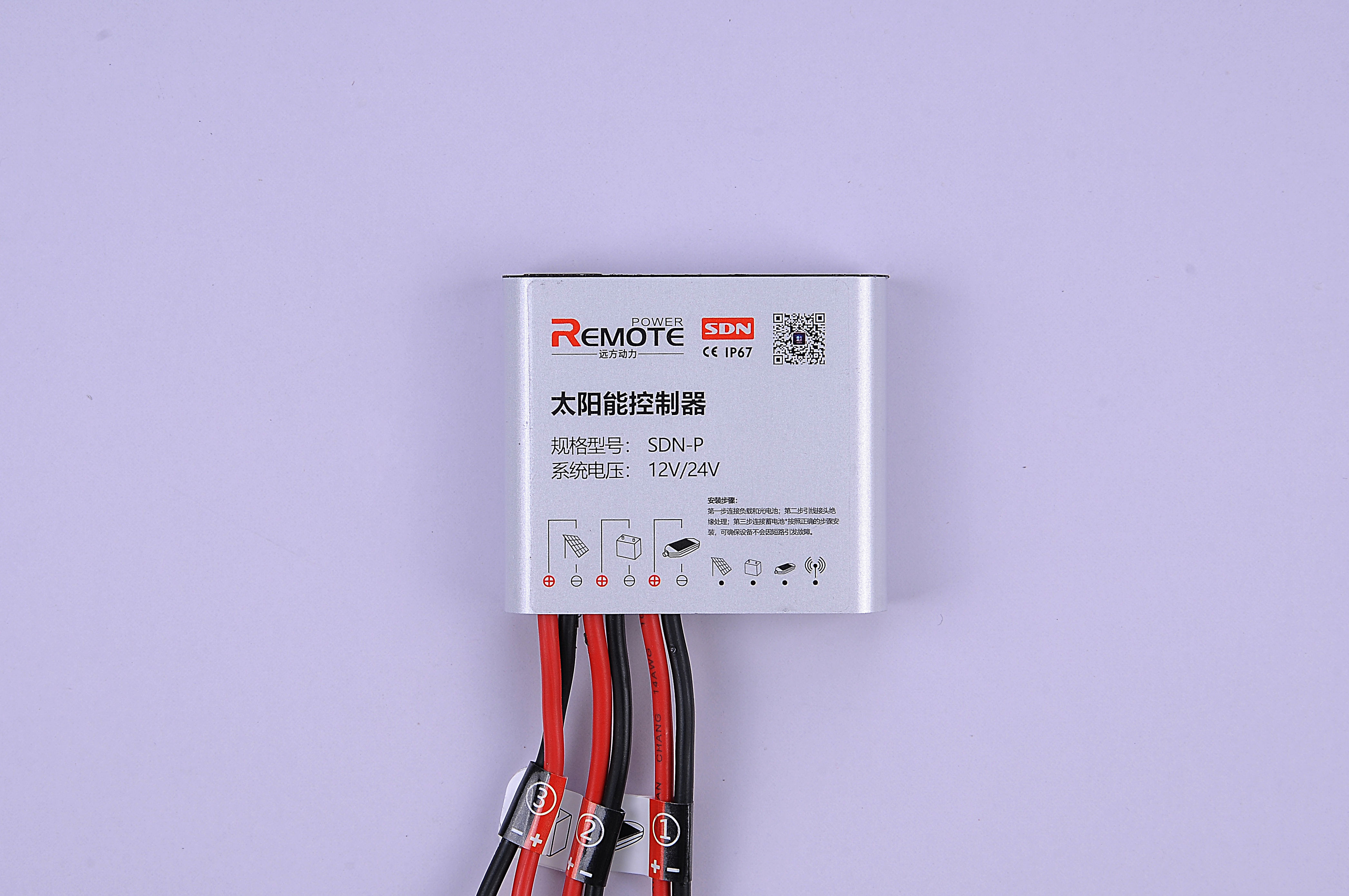 普通防水太陽能路燈控制器SDN-P系列10A/15A/20A