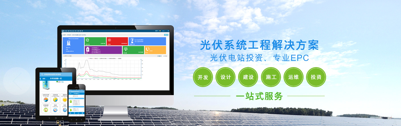 智慧路燈控制平臺(tái)